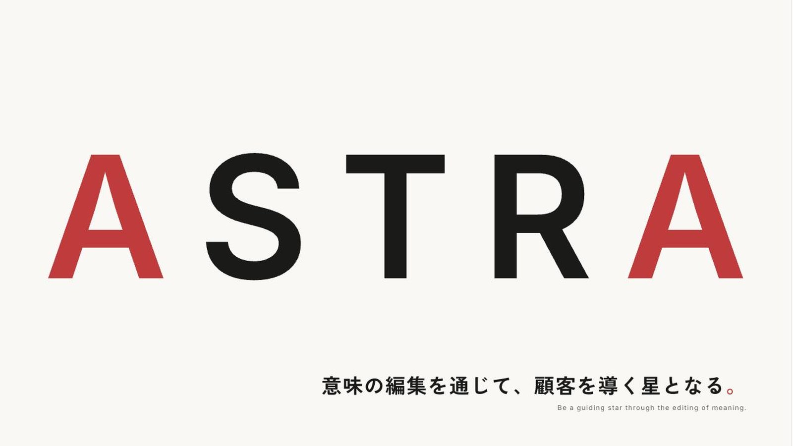 コーポレートサイトの誌面