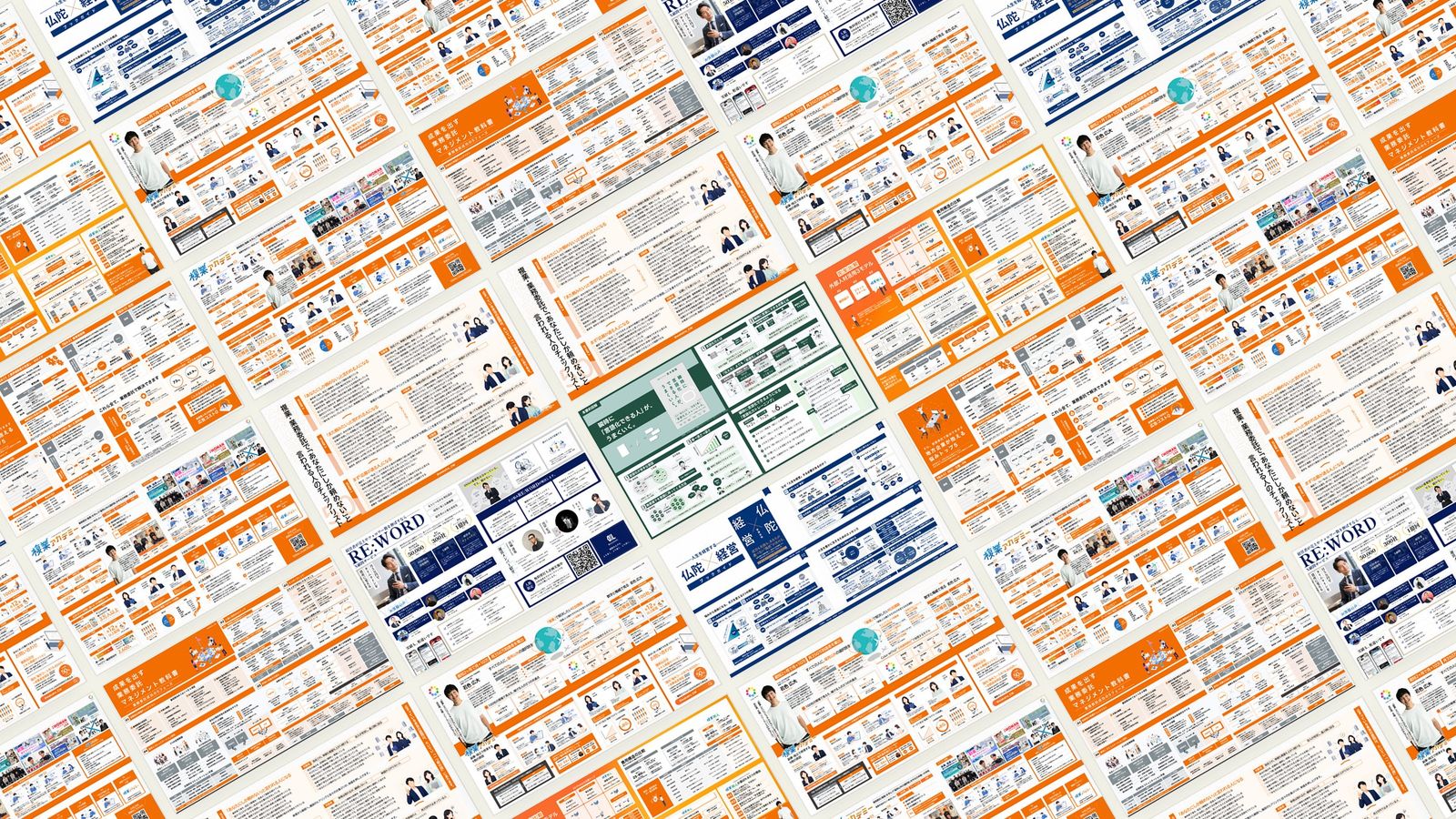 図解の実物