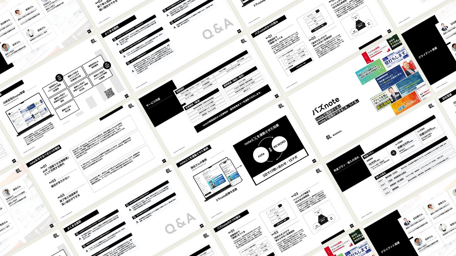 バズnote 営業資料の誌面