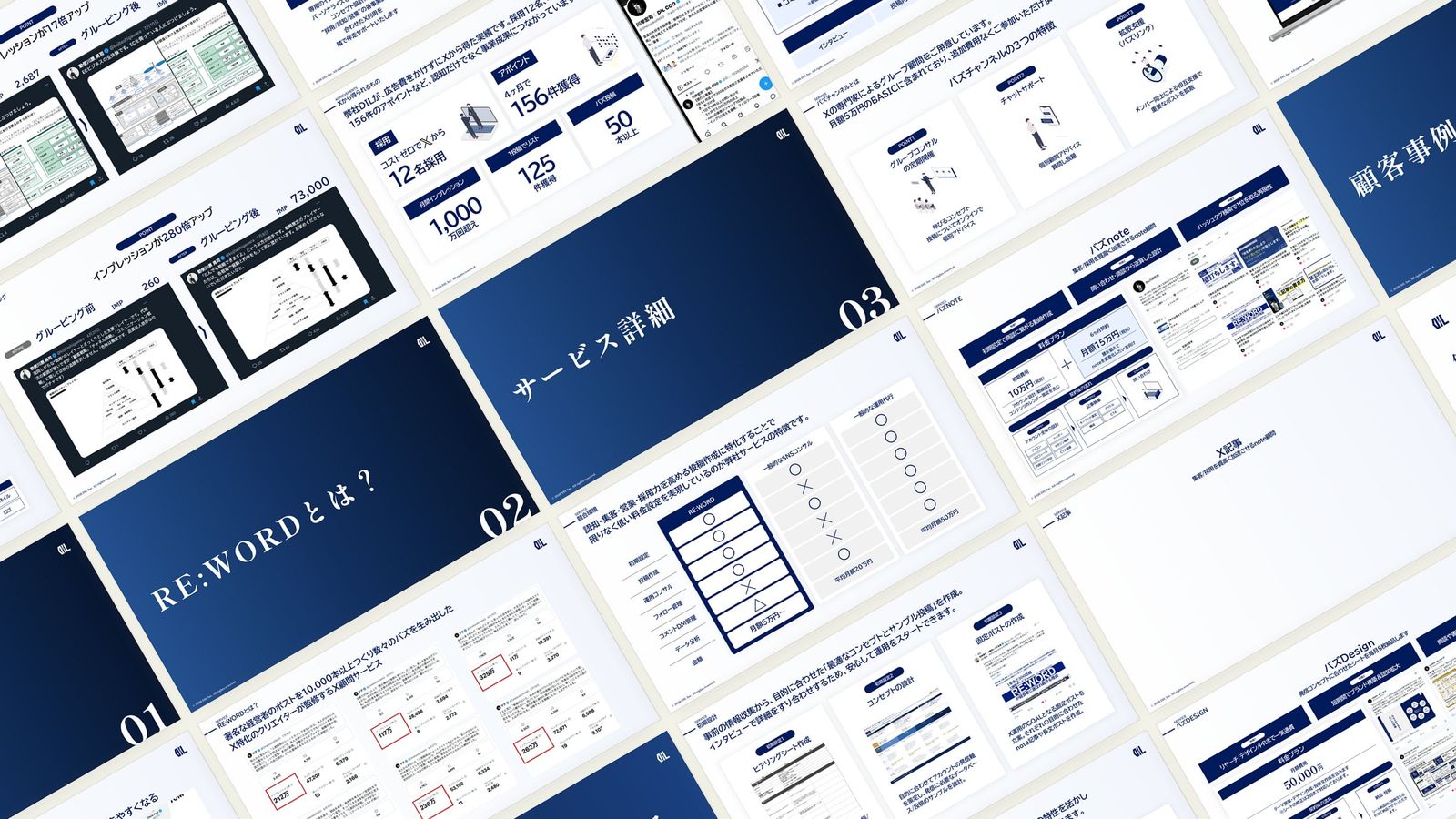 RE:WORD 営業資料の誌面